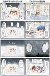  ...? 4girls 4koma ? alcohol bathing blonde_hair blue_eyes blue_hair brown_hair closed_eyes comic kamishiro_seren multiple_4koma multiple_girls naked_towel onsen open_mouth original rakurakutei_ramen sake silver_hair smirk snowing spoken_ellipsis spoken_question_mark surprised towel towel_on_head translated tray trembling ujikintoki_ginka ujikintoki_kinka ujikintoki_tamaryu yellow_eyes 