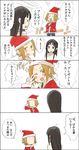  akiyama_mio blush blush_stickers christmas comic crossed_arms faceless fukutarou_(enji127) hat k-on! multiple_girls santa_costume santa_hat tainaka_ritsu translated v 