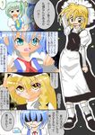  angry aqua_eyes ascot blonde_hair blue_hair braid cirno comic daiyousei green_eyes green_hair hand_on_headwear hand_on_shoulder hat ice ice_wings kirisame_marisa multiple_girls pointing robo-powerful shaded_face smirk touhou wings witch_hat 