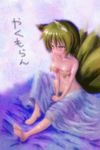  absurdres animal_ears bad_id bad_pixiv_id barefoot bed bed_sheet blonde_hair blush breasts censored collarbone feet fox_ears fox_tail highres kazukiyonemoto looking_down multicolored multicolored_eyes navel no_hat no_headwear nude short_hair sitting small_breasts solo tail tears touhou yakumo_ran 