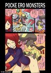  ferrothorn ha! mawile pokemon salamence silver silver_(pokemon) translation_request yaoi 