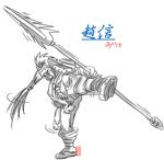  league_of_legends tagme xin_zhao 
