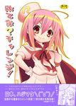  benesse hat hatena_yousei miyao_ryuu pink_hair pink_hat solo translation_request 