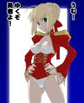  fate/extra saber saber_extra tagme 