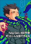  caster_(fate/zero) diarmuid_ua_duibhne fate/zero fate_(series) lancer lancer_(fate/zero) oral tentacle tentacles_on_male translation_request yaoi 