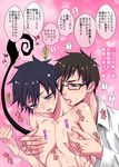  blue_exorcist rin_okumura tagme yukio_okumura 