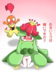  lilligant pokemon scrafty tagme 