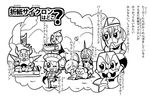  6+boys barnaby_brooks_jr bkub blue_flower blue_rose cake dragon_kid fire_emblem_(tiger_&amp;_bunny) flower food greyscale john_(tiger_&amp;_bunny) monochrome multiple_boys multiple_girls origami origami_cyclone parody rock_bison rose sky_high style_parody tiger_&amp;_bunny translated wild_tiger 