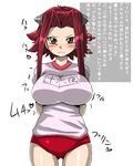  getter gym_uniform izayoi_aki kitsune-tsuki_(getter) translation_request yu-gi-oh! yugioh_5d&#039;s yugioh_5d's yuu-gi-ou_5d's 