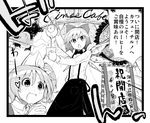  alternate_costume cirno comic cup daiyousei greyscale hokuto_(scichil) monochrome multiple_girls pouring ribbon sign teacup touhou translated 