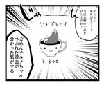  cup eggplant greyscale hokuto_(scichil) monochrome no_humans pun teacup touhou translated you're_doing_it_wrong 
