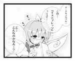  blush bow comic covering_mouth daiyousei greyscale hair_bow hokuto_(scichil) menu monochrome ribbon side_ponytail solo touhou translated wings 