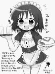  1girl alternate_costume apron breasts collarbone commentary_request cowboy_shot dovepopon dress enmaided food greyscale heavy_breathing highres holding holding_plate holding_tray kill_me_baby looking_at_viewer loose_hair_strand maid maid_headdress medium_hair monochrome notice_lines omelet omurice open_mouth oribe_yasuna plate puffy_short_sleeves puffy_sleeves short_dress short_sleeves shrug_(clothing) simple_background small_breasts solo sweat thigh_gap thighhighs translation_request tray underbust very_sweaty waist_apron 