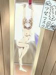  1girl areolae ass barefoot blonde_hair blush breasts brown_eyes cellphone dom dom_(jiromike2000) feet female full_body hanasaku_iroha jiromike2000 matsumae_ohana mirror navel nipples nude object_on_head panties panties_on_head phone self_shot short_hair sign solo standing text toes translation_request underwear 