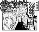  alternate_costume cirno comic daiyousei greyscale hokuto_(scichil) monochrome multiple_girls ribbon sign torn_clothes touhou translated 