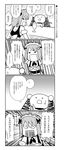  4koma anger_vein angry bar comic diary_comic drink fangirl highres kanno long_image maid maid_cafe maid_headdress maid_uniform monochrome sweatdrop tall_image translated 