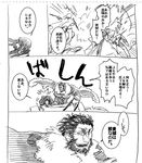  beard cape comic facial_hair fate/stay_night fate/zero fate_(series) greyscale grin long_coat long_hair lord_el-melloi_ii monochrome multiple_boys partially_translated rider_(fate/zero) scarf short_hair smile spoilers towani_kayui translation_request waver_velvet 
