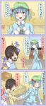  bad_id bad_pixiv_id black_hair blue_eyes blue_hair child comic expressive_clothes fujiwara_no_mokou fujiwara_no_mokou_(young) hair_bobbles hair_ornament hat japanese_clothes kawashiro_nitori multiple_girls short_hair shuga_(soranote) touhou translated two_side_up younger 