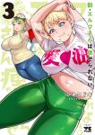  2girls arms_up artist_name blonde_hair blue_eyes blue_pants blunt_bangs blush breasts closed_mouth clothes_writing commentary_request cover cover_page elf-san_wa_yaserarenai. erufuda-san feet_out_of_frame flower food food_on_face green_background green_pants hair_flower hair_ornament highres huge_breasts jpeg_artifacts kusahanada large_breasts long_hair long_pointy_ears looking_at_viewer multiple_girls navel open_mouth pants plump pointy_ears ribbed_sweater short_sleeves sidelocks sleeveless sweat sweater synecdoche thick_thighs thighs translation_request turtleneck white_background 