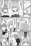  antennae ascot brick cape check_translation cold comic crossed_arms fireplace from_behind greyscale kazami_yuuka kujira_lorant monochrome multiple_girls slit_pupils snow touhou translation_request trembling wriggle_nightbug 