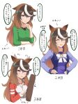  1girl 1other absurdres animal_ears arrow_(symbol) black-framed_eyewear blush bow breasts brown_hair closed_eyes clothes_grab commentary_request disembodied_limb ear_wiggle earrings ears_down facing_viewer green_sweater hair_between_eyes hands_on_own_hips highres himuraanzu horse_ears horse_girl jacket jewelry long_hair long_sleeves looking_at_viewer medium_breasts motion_blur multicolored_hair multiple_views navel official_alternate_costume open_mouth purple_eyes purple_shirt sailor_collar school_uniform semi-rimless_eyewear shirt simple_background single_earring sleeve_grab smile speech_bubble streaked_hair sweater symboli_rudolf_(umamusume) tracen_school_uniform tracen_training_uniform track_jacket trainer_(umamusume) translation_request umamusume upper_body very_long_hair white_background white_bow white_hair winter_uniform 