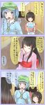  bad_id bad_pixiv_id black_hair blue_eyes blue_hair bow check_translation child comic expressive_clothes fujiwara_no_mokou fujiwara_no_mokou_(young) hair_bobbles hair_ornament hat houraisan_kaguya japanese_clothes kawashiro_nitori key long_hair multiple_girls short_hair shuga_(soranote) touhou translated translation_request two_side_up very_long_hair younger 