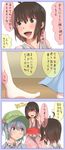  bad_id bad_pixiv_id black_hair blue_eyes blue_hair bow check_translation child comic fujiwara_no_mokou fujiwara_no_mokou_(young) hair_bobbles hair_ornament hat houraisan_kaguya japanese_clothes kawashiro_nitori key long_hair multiple_girls short_hair shuga_(soranote) touhou translated translation_request two_side_up very_long_hair waving younger 