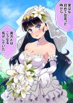  1girl bare_shoulders black_hair blue_eyes blue_sky blunt_bangs blush bouquet breasts bridal_veil choker cleavage cloud cloudy_sky commentary day delicious_party_precure dress elbow_gloves flower gloves hair_flower hair_ornament highres holding holding_bouquet jewelry kaatsu_katsurou kasai_amane layered_dress lens_flare lily_(flower) long_hair looking_at_viewer medium_breasts open_mouth outdoors precure ring short_dress sky smile solo standing strapless strapless_dress sweatdrop translated veil very_long_hair wedding_dress wedding_ring white_choker white_gloves 