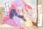  ^_^ animal_ears blue_hair bunny_ears closed_eyes kamishirasawa_keine komaku_juushoku lavender_hair long_hair multiple_girls open_mouth pajamas reisen_udongein_inaba scarf shirt short_hair sitting skirt smile touhou translated younger 