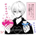  ... 1boy absurdres arrow_(symbol) asgykk blue_ribbon bow box box_of_chocolates chocolate clothes_writing commentary_request facing_viewer gift gift_bag gift_box gift_wrapping hair_between_eyes heart heart-shaped_box highres holding holding_gift hoshino_aquamarine long_bangs monochrome obligation_chocolate oshi_no_ko partially_colored purple_bow ribbon see-through shirt short_hair simple_background solo star-shaped_pupils star_(symbol) straight-on symbol-shaped_pupils translation_request twitter_username unamused upper_body valentine white_background 