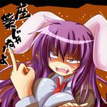  angry animal_ears bad_id bad_pixiv_id breasts bunny_ears comord large_breasts long_hair middle_finger purple_eyes purple_hair reisen_udongein_inaba solo touhou 