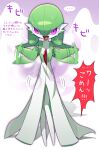  ... bob_cut colored_skin dancing dress gardevoir highres hypnosis lotosu mind_control mochi_mochi_dance multicolored_skin open_mouth pokemon pokemon_(creature) purple_eyes saliva sweatdrop two-tone_skin white_dress white_skin 