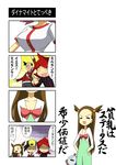  akane_(pokemon) black_hair breasts brown_hair comic gold_(pokemon) gym_leader magnemite mikan_(pokemon) pink_hair pokemon pokemon_(game) pokemon_heartgold_and_soulsilver pokemon_hgss red_hair silver_(pokemon) translation_request 