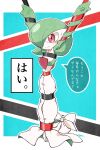  absurdres arm_up black_ribbon blush bob_cut dress envi55109095 gardevoir green_hair hair_over_one_eye highres looking_at_viewer pink_eyes pokemon pokemon_(creature) red_ribbon restrained ribbon simple_background speech_bubble sweatdrop white_dress 