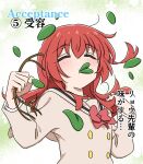  1girl blush bocchi_the_rock! bow bowtie branch cardigan closed_eyes commentary dot_nose eating english_text five_stages_of_grief hair_between_eyes highres holding holding_branch kita_ikuyo leaf long_hair long_sleeves mixed-language_text oekaki_bibbi one_side_up red_bow red_bowtie red_hair sailor_collar school_uniform shuka_high_school_uniform solo translated upper_body 