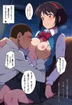  breast_sucking breasts highres kimi_no_na_wa. medium_breasts miyamizu_mitsuha nan0ha netorare teshigawara_katsuhiko 