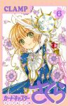  1girl blue_dress blush brooch brown_hair cardcaptor_sakura clamp_(circle) cover cover_page dress flower gloves green_eyes highres holding holding_wand jewelry kinomoto_sakura looking_at_viewer official_art petals short_hair smile solo wand white_gloves 