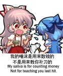  2girls bilingual blue_dress blue_hair bow chibi chinese_text cirno collared_shirt commentary dress dress_shirt english_text engrish_text fujiwara_no_mokou hair_between_eyes hair_bow holding holding_weapon ice ice_wings jokanhiyou long_hair looking_at_another medium_hair mixed-language_text multiple_girls no_nose pants pink_hair pointing pointing_at_another puffy_short_sleeves puffy_sleeves ranguage red_bow red_eyes red_pants saliva shirt short_sleeves suspenders symbol-only_commentary touhou translation_request two-tone_bow v-shaped_eyebrows very_long_hair weapon white_bow white_shirt wings 