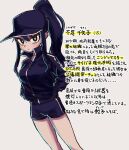  1girl absurdres baseball_cap black_eyes black_hair breasts chaco_(eisu) character_profile eisu_(eith) gym_shorts hands_in_pockets hat highres jacket large_breasts long_hair original ponytail short_shorts shorts sidelocks simple_background track_jacket translation_request white_background 