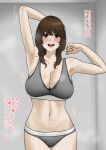  1girl :d absurdres armpits bare_shoulders blush bra breasts brown_eyes brown_hair cleavage grey_bra grey_panties highres long_hair navel original panties smile solo sweat tantanmen72 teeth translation_request underwear underwear_only 