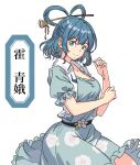  1girl absurdres blue_dress blue_eyes blue_hair breasts character_name commentary_request dress floral_print floral_print_dress frilled_dress frills hair_rings highres kaku_seiga nere_stella puffy_short_sleeves puffy_sleeves short_sleeves simple_background solo touhou white_background 