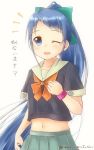  1girl artist_name bangs blue_eyes blue_hair blue_shirt collarbone commentary_request cosplay green_skirt hair_ribbon kantai_collection long_hair mae_(maesanpicture) navel neckerchief notice_lines one_eye_closed open_mouth orange_neckwear ponytail ribbon samidare_(kantai_collection) school_uniform serafuku shiny shiny_hair shirt short_sleeves sidelocks simple_background skirt solo swept_bangs translation_request very_long_hair white_background wristband yuubari_(kantai_collection) yuubari_(kantai_collection)_(cosplay) 