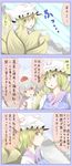  animal_ears bad_id bad_pixiv_id blonde_hair comic detached_sleeves dress fox_tail hat inubashiri_momiji multiple_girls multiple_tails open_mouth red_eyes short_hair shuga_(soranote) sword tail tokin_hat touhou translated weapon white_hair wolf_ears yakumo_ran yellow_eyes 