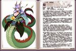  ball blush breasts character_profile claws cleavage dragon dragon_girl eastern_dragon fur horns japanese_clothes kenkou_cross lamia large_breasts long_hair looking_at_viewer monster_girl monster_girl_encyclopedia official_art purple_hair ryuu_(monster_girl_encyclopedia) scales snake_tail solo tail translation_request 