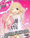  artist_request blonde_hair brown_eyes card_(medium) character_name clothes_writing flower_(symbol) futaba_anzu hand_on_own_head idolmaster idolmaster_cinderella_girls jpeg_artifacts long_hair official_art open_mouth shirt sleepy solo star stuffed_animal stuffed_bunny stuffed_toy t-shirt tears twintails very_long_hair yawning you_work_you_lose 