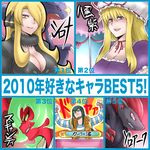  breasts cleavage garchomp gen_4_pokemon gen_5_pokemon large_breasts multiple_girls pokemon pokemon_(creature) puro_tarou scanty_(psg) shirona_(pokemon) touhou yakumo_yukari yuu-gi-ou yuu-gi-ou_5d's zoroark 