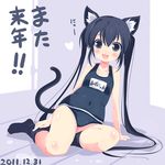  :d animal_ears arm_support bad_id bad_pixiv_id black_eyes black_hair black_legwear blush cat_ears cat_tail heart k-on! long_hair marinon nakano_azusa no_shoes one-piece_swimsuit open_mouth round_teeth school_swimsuit smile socks solo swimsuit tail teeth twintails very_long_hair 