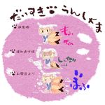  :&lt; :3 animal_ears bad_id bad_pixiv_id chibi fangs fox_tail gap highres multiple_girls multiple_tails open_mouth smile sparkle tail tears touhou translated usoneko wet yakumo_ran yakumo_yukari 