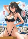  1boy 1girl adapted_costume bikini black_bikini blue_sky breasts bulge cloud commentary_request day erection erection_under_clothes feet_out_of_frame front-tie_bikini_top front-tie_top haruna_(2023_swimsuit)_(kancolle) haruna_(kancolle) haruna_kai_ni_(kancolle) highleg highleg_bikini highres ichikawa_feesu kantai_collection medium_breasts outdoors sky smile straddling swimsuit t-head_admiral translation_request 