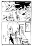  alternate_costume bad_id bad_pixiv_id beads comic greyscale monochrome nayuko prayer_beads shakujou shiki_eiki staff touhou translated 